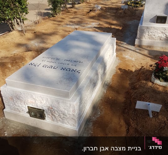 מצבות אבן עם כיתוב בבית קברות
